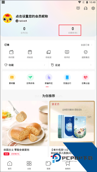 云集