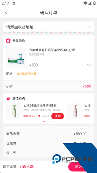 云集