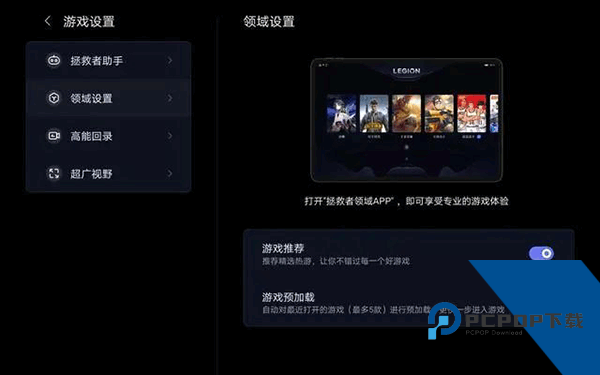 拯救者领域