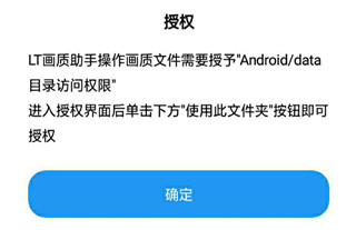 lt画质助手暗区突围最新版2026安卓版