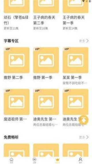 天呐FM最新版