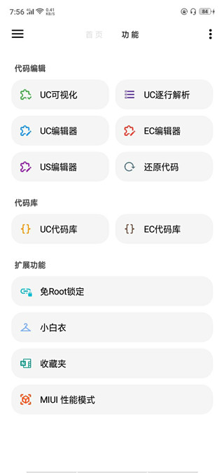 lt画质助手暗区突围最新版2026安卓版