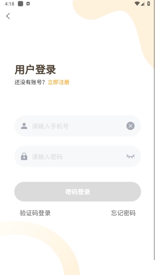 天呐FM最新版