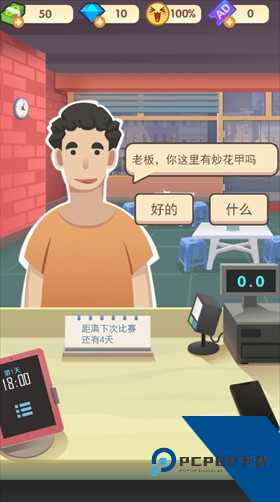 老爹大排档免广告版