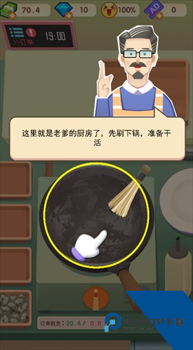 老爹大排档免广告版
