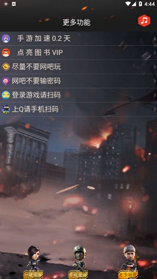 CF装备助手