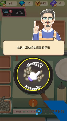 老爹大排档免广告版