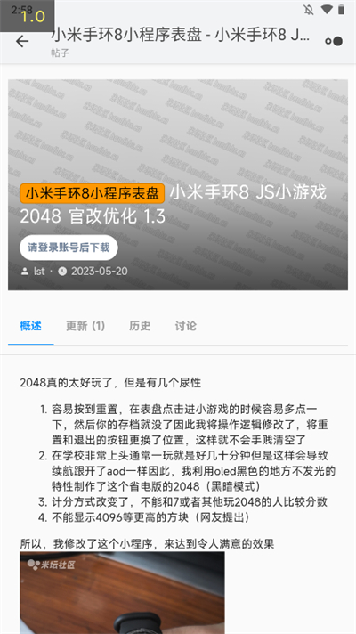 米坛社区最新版