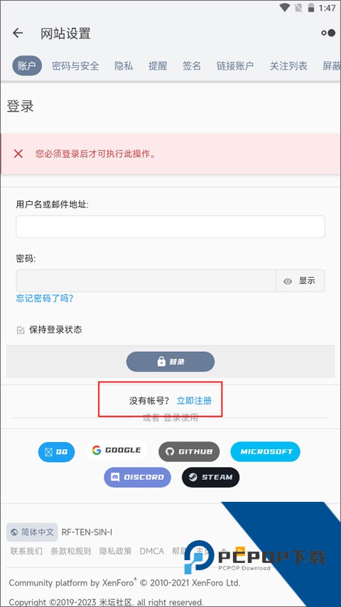 米坛社区最新版