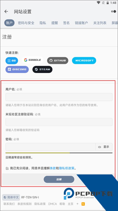 米坛社区最新版