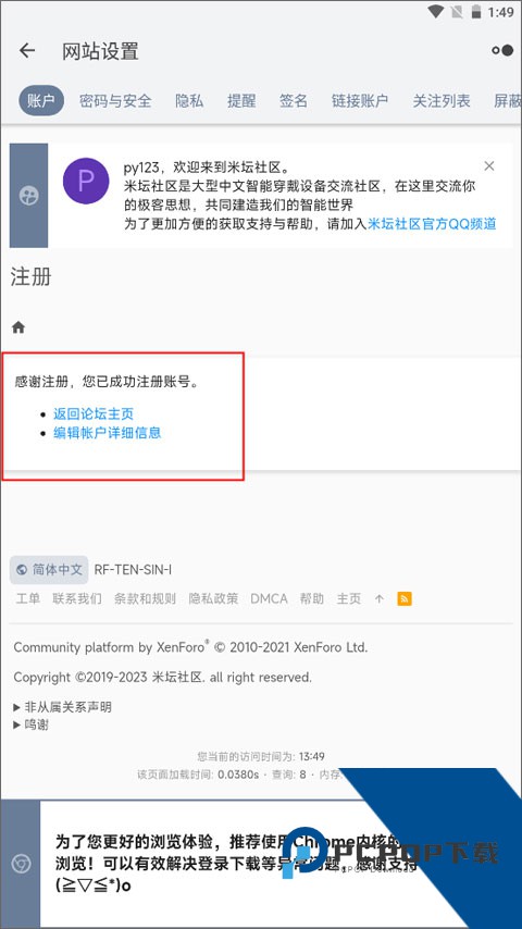 米坛社区最新版