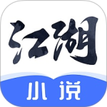 江湖小说免费阅读下载 v3.1.16