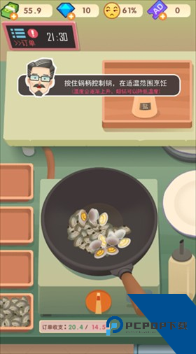 老爹大排档免广告版