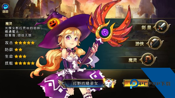 圣剑联盟手机版