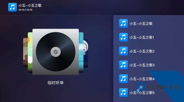 115网盘TV版