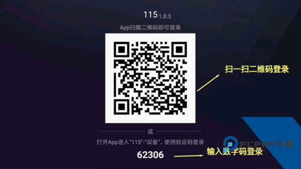 115网盘TV版