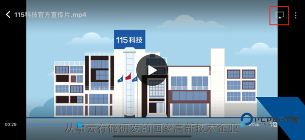 115网盘TV版