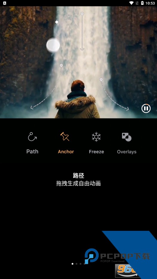 Motionleap安卓版