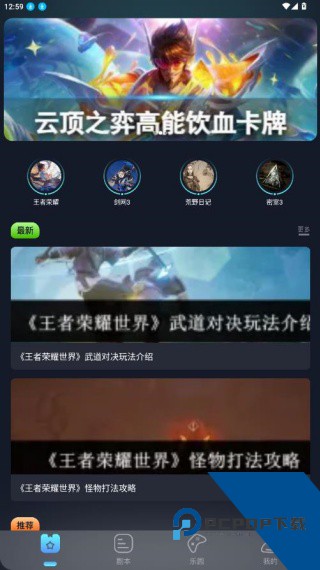 996游戏盒子