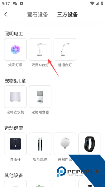 萤石云视频app
