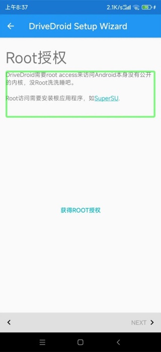 Drivedroid中文版