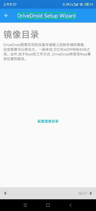 Drivedroid中文版