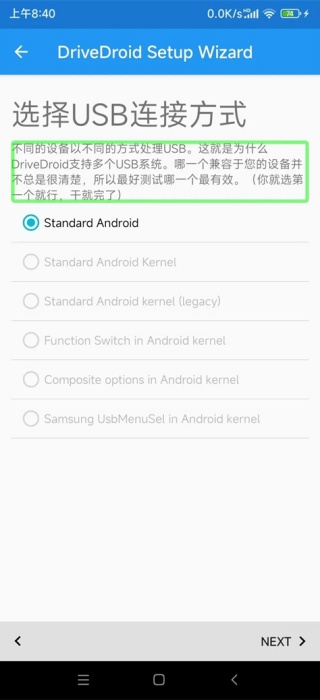 Drivedroid中文版