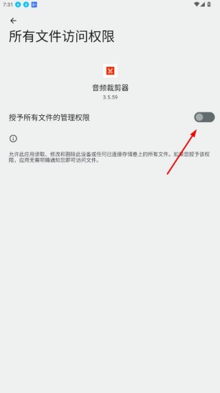 音频裁剪器