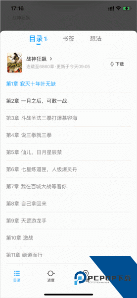 QQ阅读app