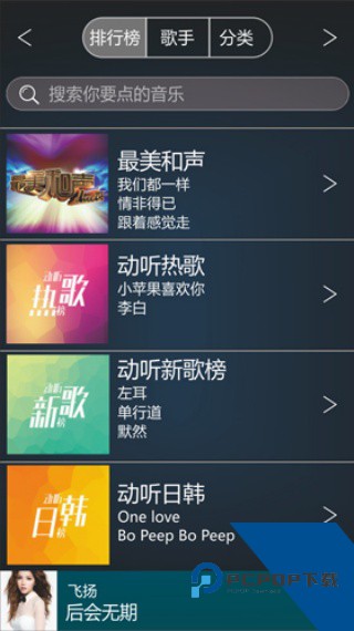 DOSS听吧