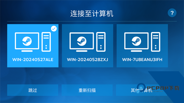Steam Link手机版