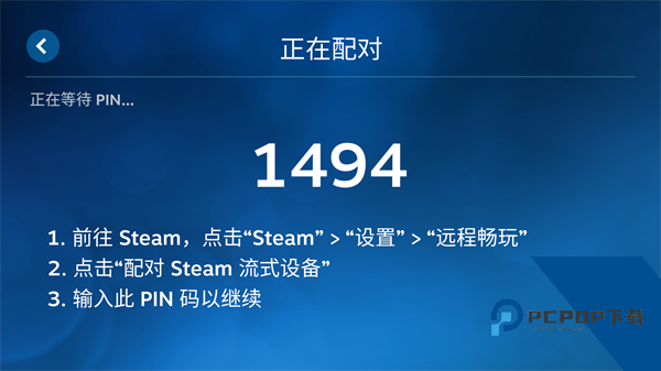 Steam Link手机版