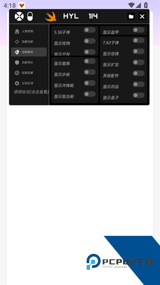 火焰鸟直装和平精英