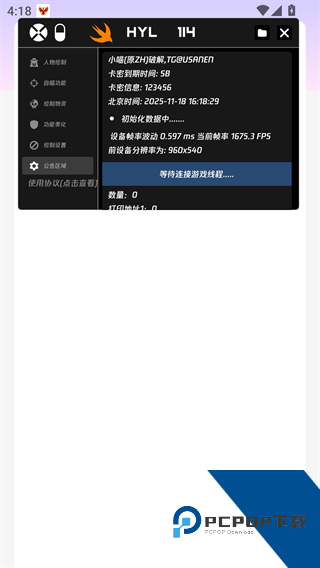 火焰鸟直装和平精英