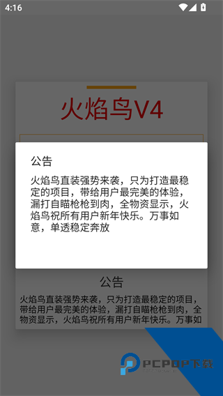 火焰鸟直装和平精英