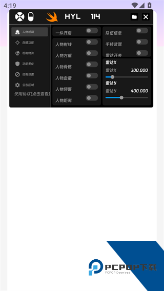 火焰鸟直装和平精英