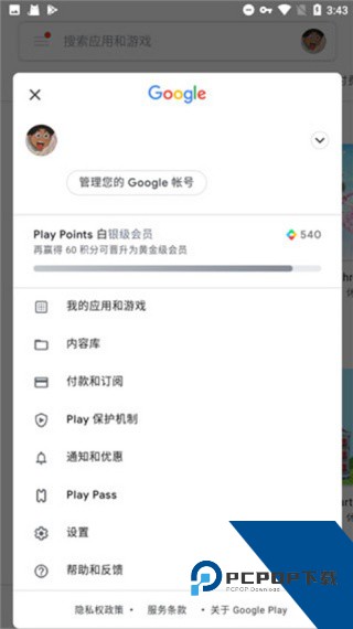 谷歌Play服务框架
