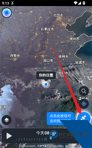 ZoomEarth气象软件最新版