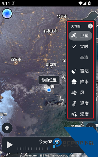ZoomEarth气象软件最新版