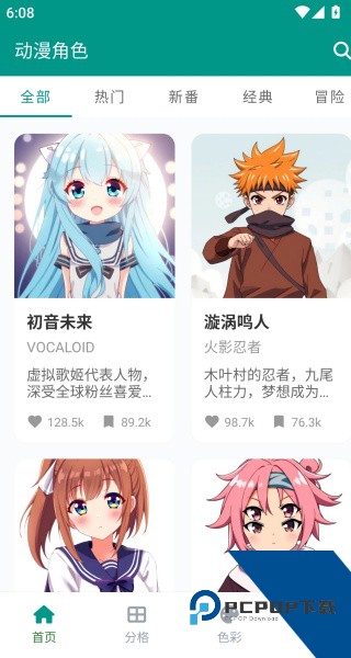 E站ehviewer白色版