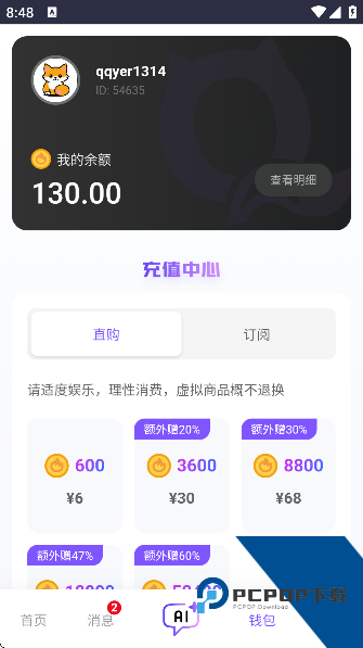 青丘语聊天