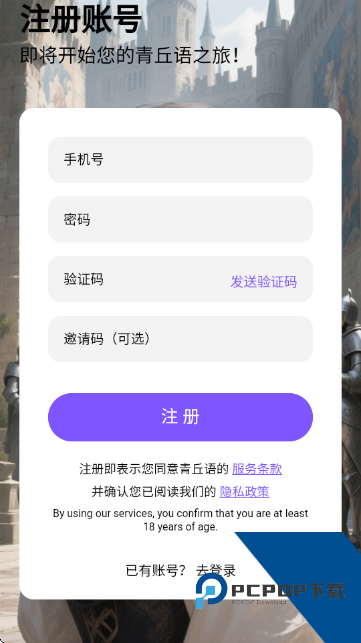 青丘语聊天
