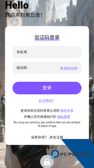 青丘语聊天