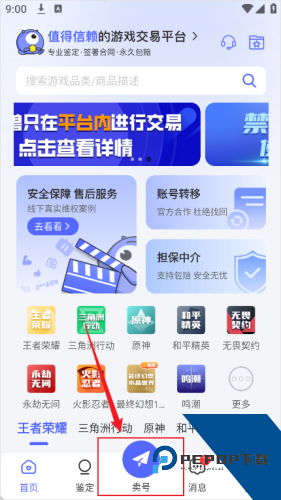 氪金兽账号交易平台
