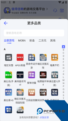 氪金兽账号交易平台
