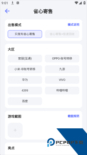 氪金兽账号交易平台