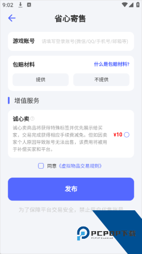氪金兽账号交易平台