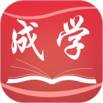 成学课堂官方正版下载 v5.0.1