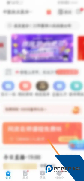 阿虎医考app