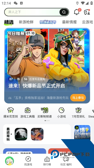 好游快游爆